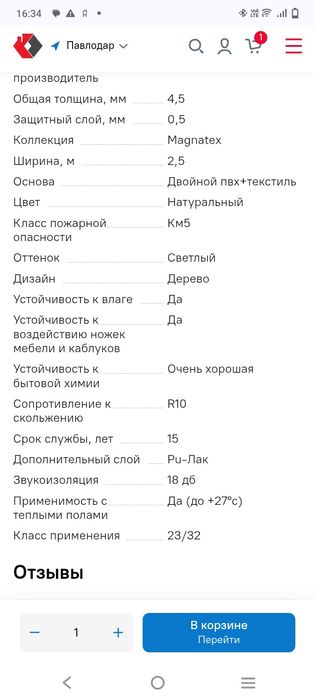 Линолеум 2 куска - 7,5+8,4 м2