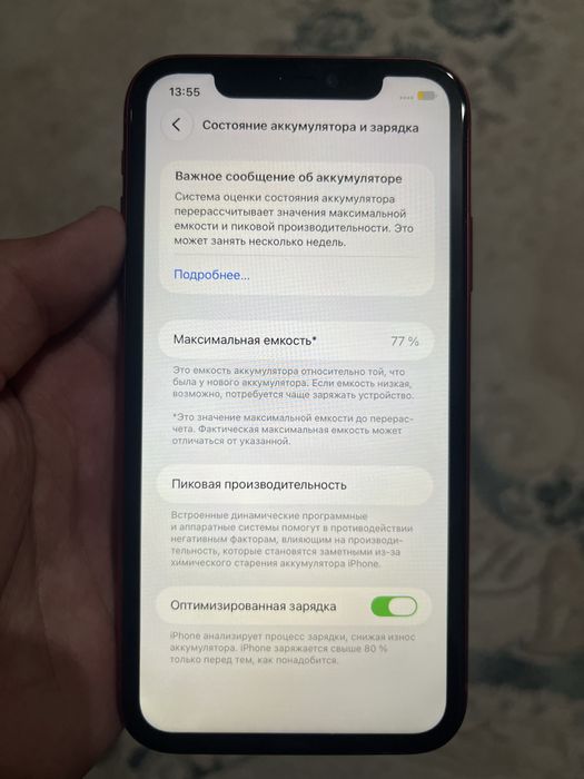 Iphone 11 128gb 77%
