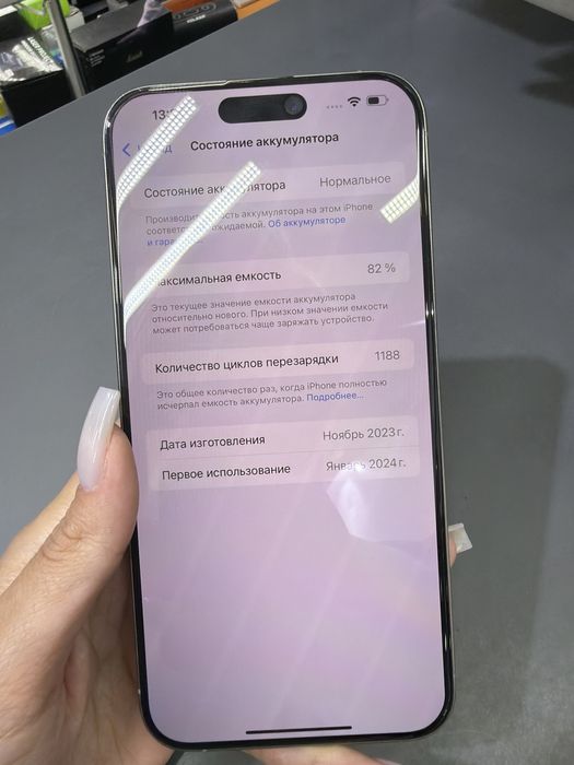 айфон 15 pro max