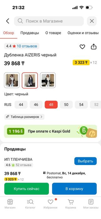 Продам дубленку модную