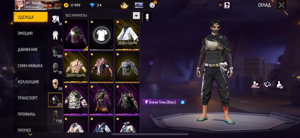 Фф акк Олд продается