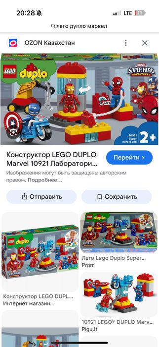 Лего дупло оригинал