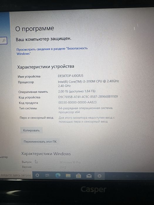 Продам ноутбук