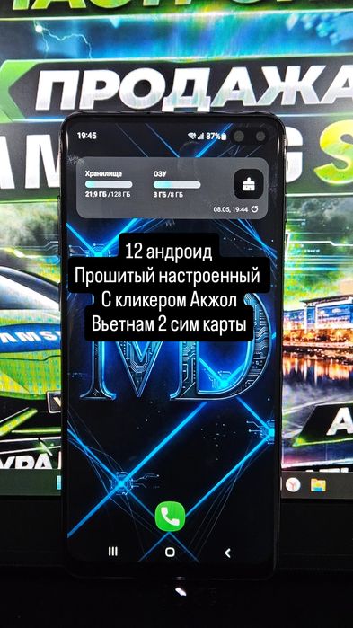 Продам самсунг с10+