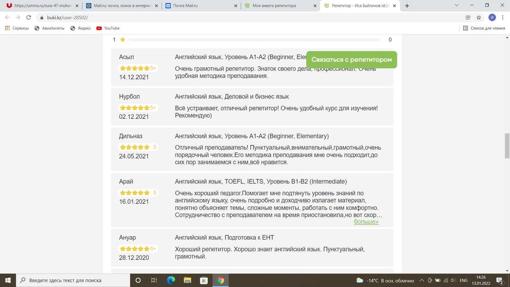 Репетитор, курсы английского языка, IELTS - Иностранные языки Астана на Olx