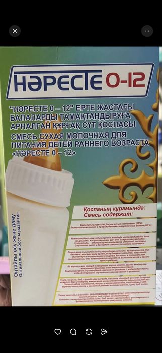 Продам детскую смесь