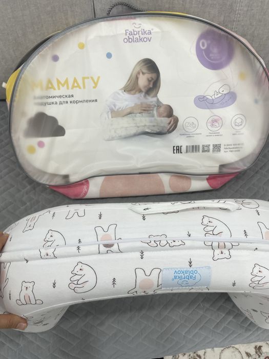 Подушка для кормления