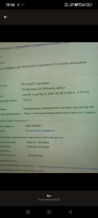 Продам системный блок