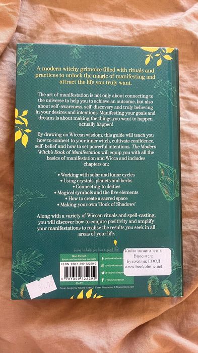 Книга The modern witch’s book of manifestations