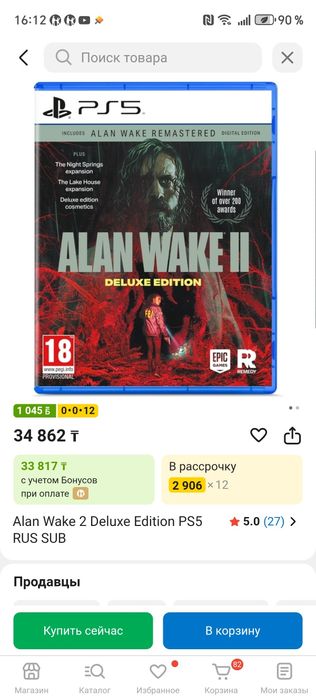 Игра  Sony  PS 5 Alan wake 2