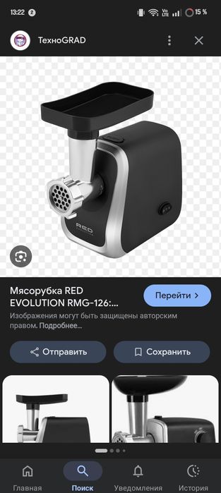 Мясорубка срочно