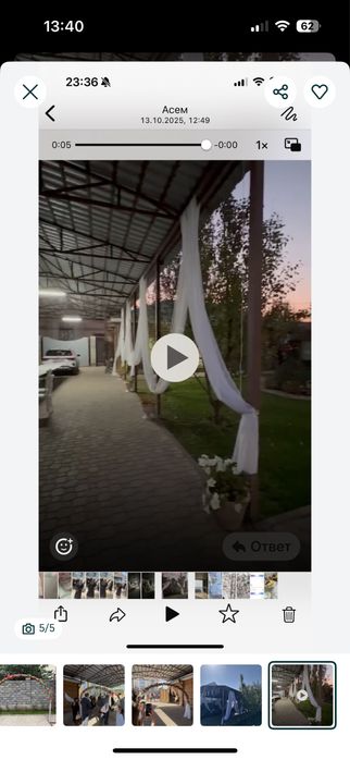Продам арку с зановесками для торжеств