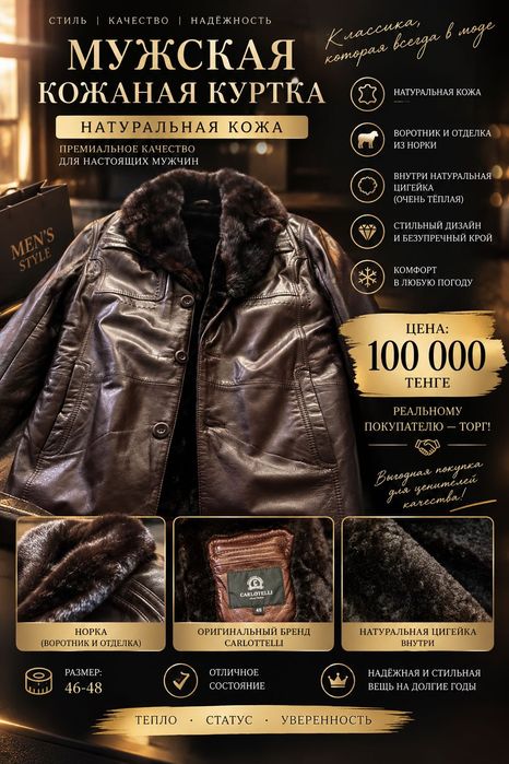 Продам дубленку мужскую