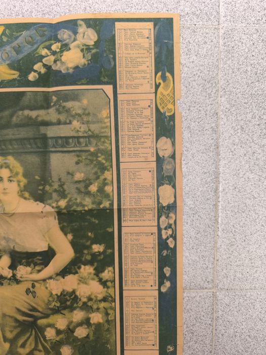 стар църков календар 1940 година илюст пол стар англ ваза crown  ducal