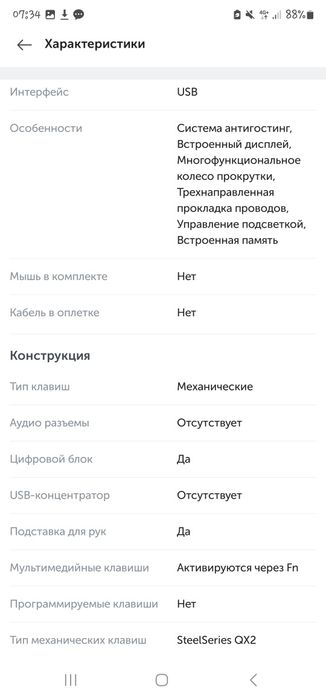 Игровая клавиатура SteelSeries