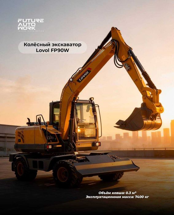 Lovol FP90W — har kun ishlash uchun mukammal g‘ildirakli ekskavator!