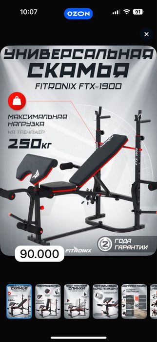 Тренажеры, столик,зеркало.