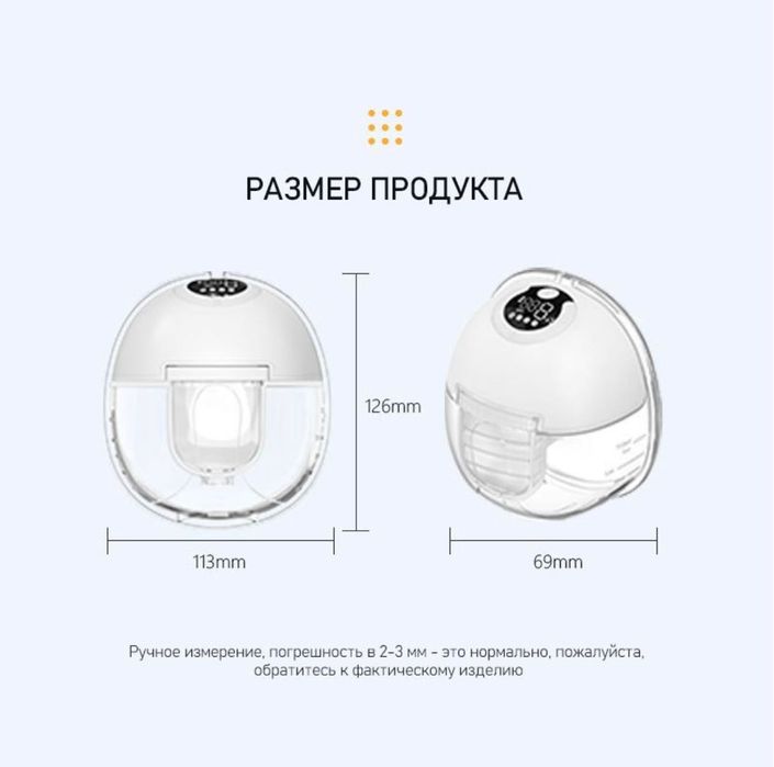 Молокоотсос электрический беспроводной S32