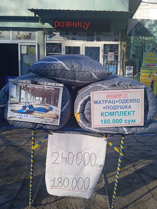 Matras+kurpa+yostik=180.000сум-Akciya,yakkasaroy