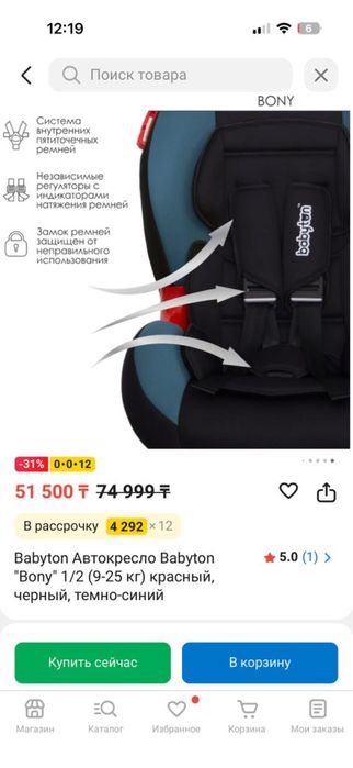 Продам Детское кресло