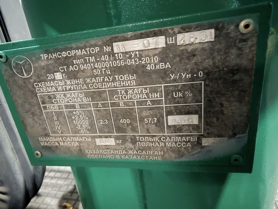 Трансформатор ТМ 40/10/0,4