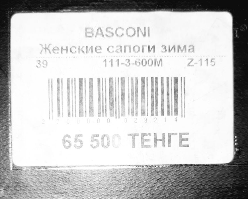 Продам замшевые  сапоги