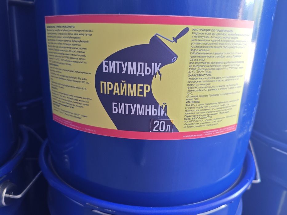 Гидроизоляционные материал, от производителя