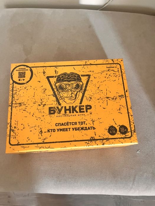 Настольная игра «Бункер»