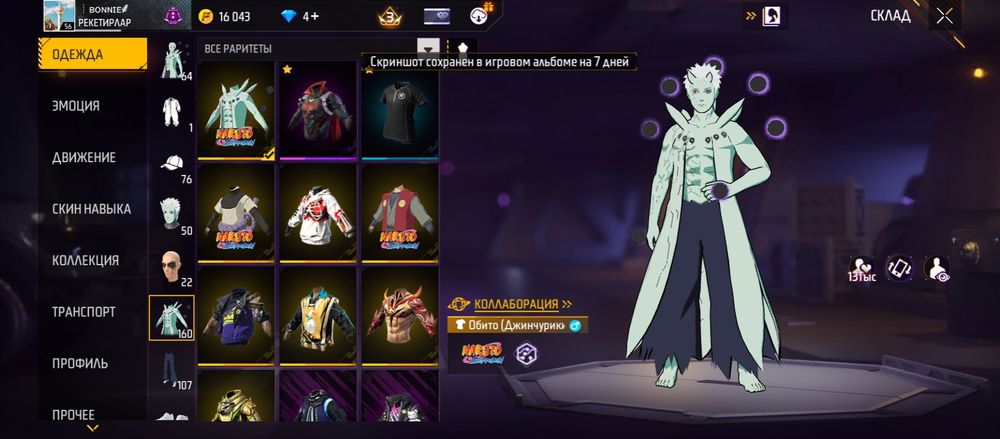 Продаю фф Акк без скама проверенный