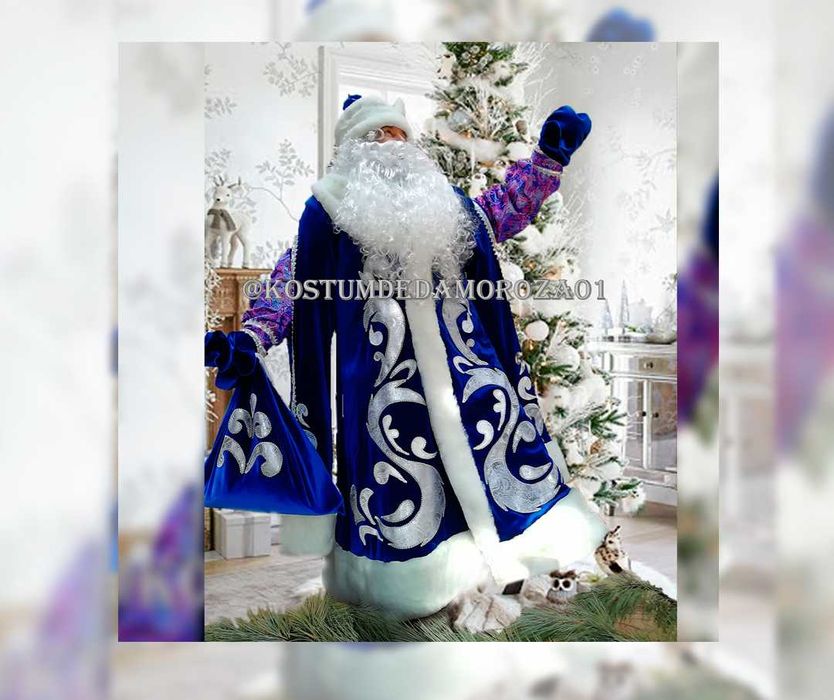 Костюм Деда Мороза