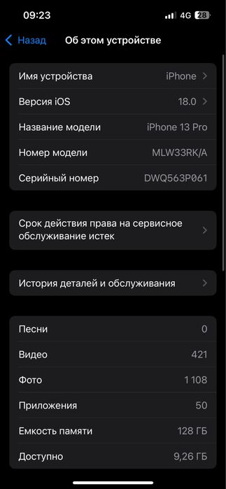 Айфон 13 про золото