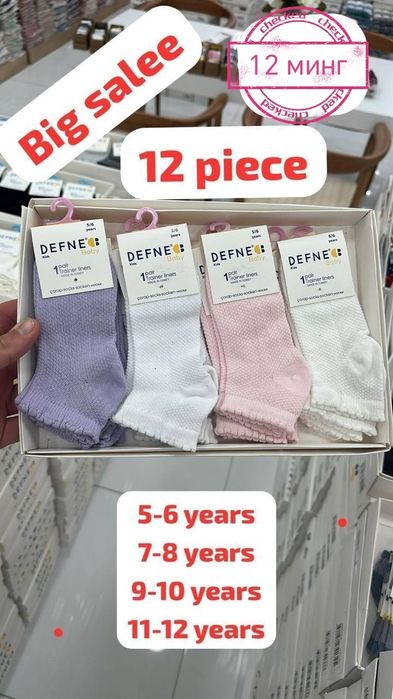 Туркия носкилари Суппер нархлар да