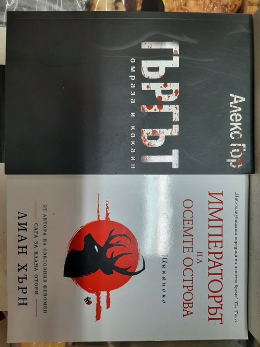 Нови книги, художествена литература