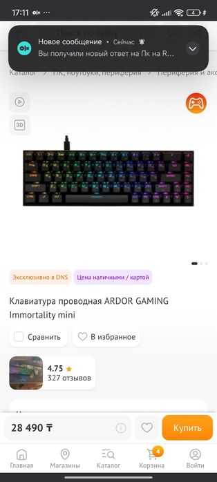 Клавиатура Arbor gaming immortality mini