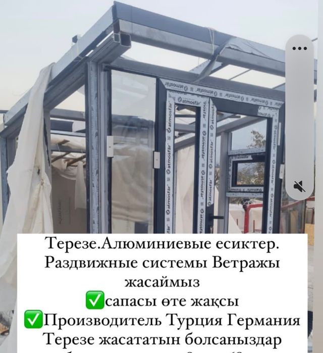 Пластиковые окна и двери