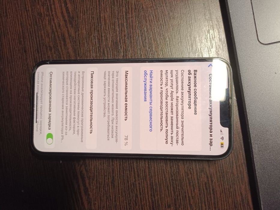 Iphone 14 128 гб 78% акб