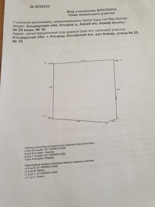 Земельный участок 2 гектар