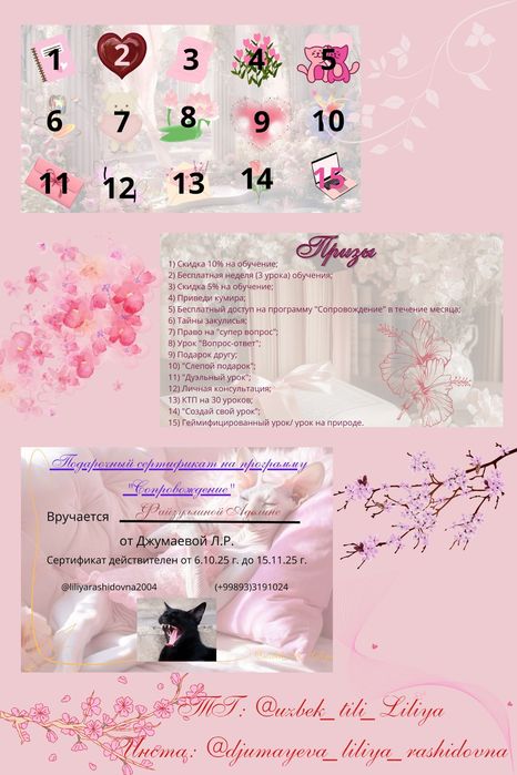 Узбекский язык для начинающих