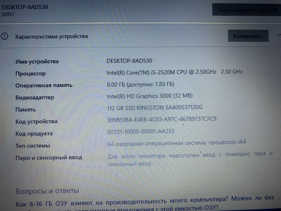 Продам ноутбук Леново