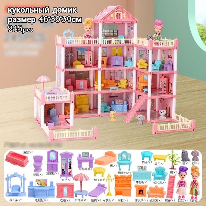 Кукла Дом для куклы игрушка подарок