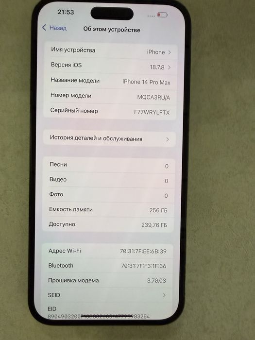iphone 14 pro max 256