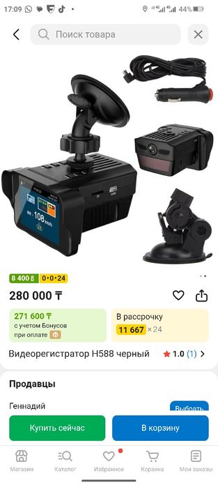 Обмен на телефон