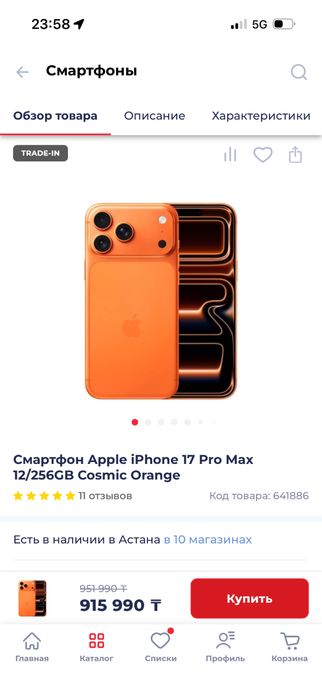 Iphone 17 pro max 256