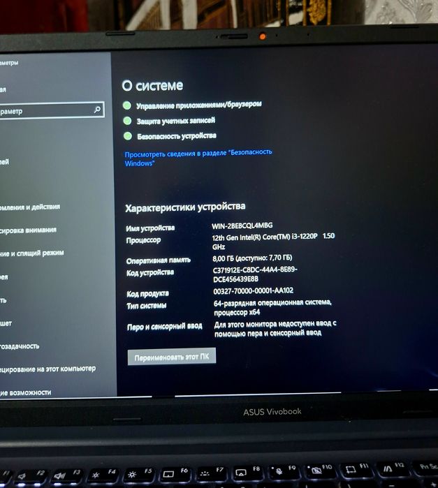 Asus Vivobook Ноутбук