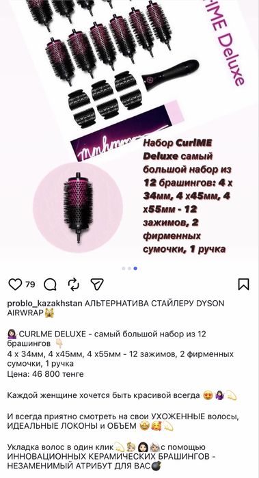 Брашинг для укладки волос Problo