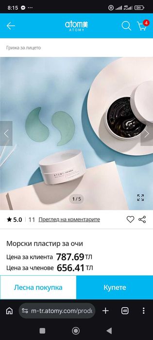 Корейска козметика налични ,нови фабрични опаковки