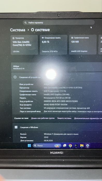 Ноутбук Huawei D14