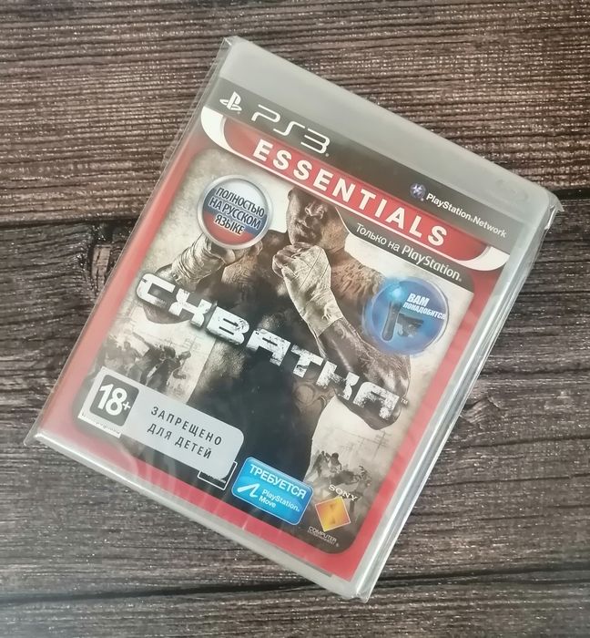 Схватка (PlayStation 3)