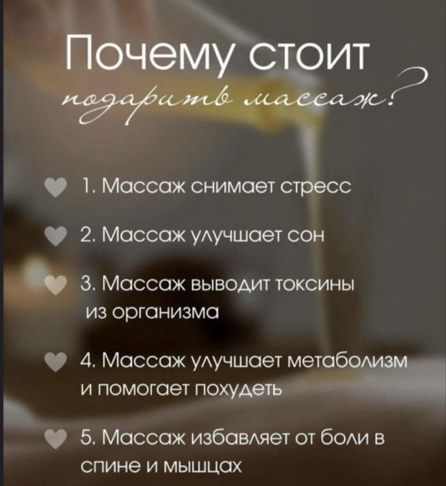 Оздоровительный массаж.