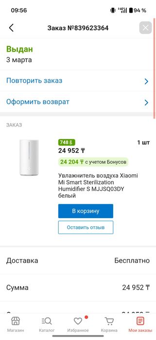 Увлажнитель Xiaomi 4,5 литра